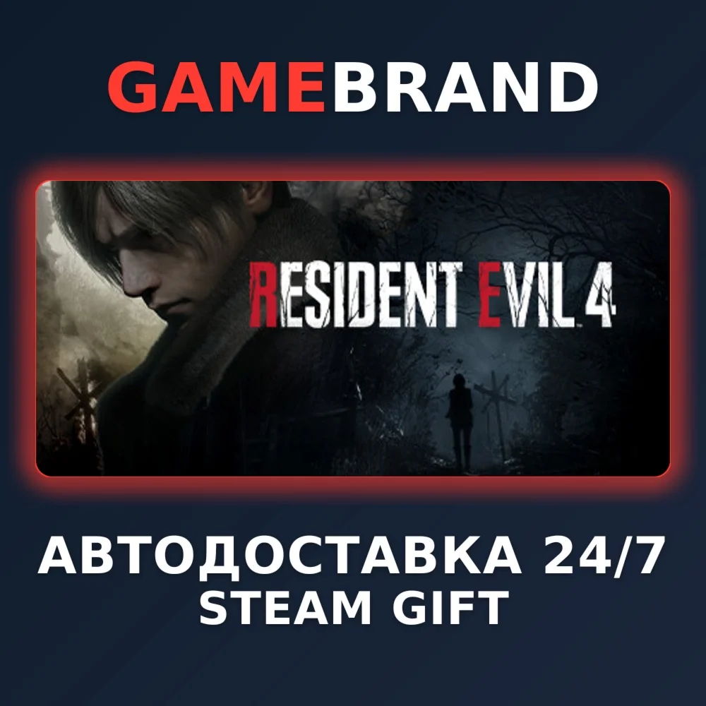 Resident Evil 4 Gold Edition STEAM GIFT