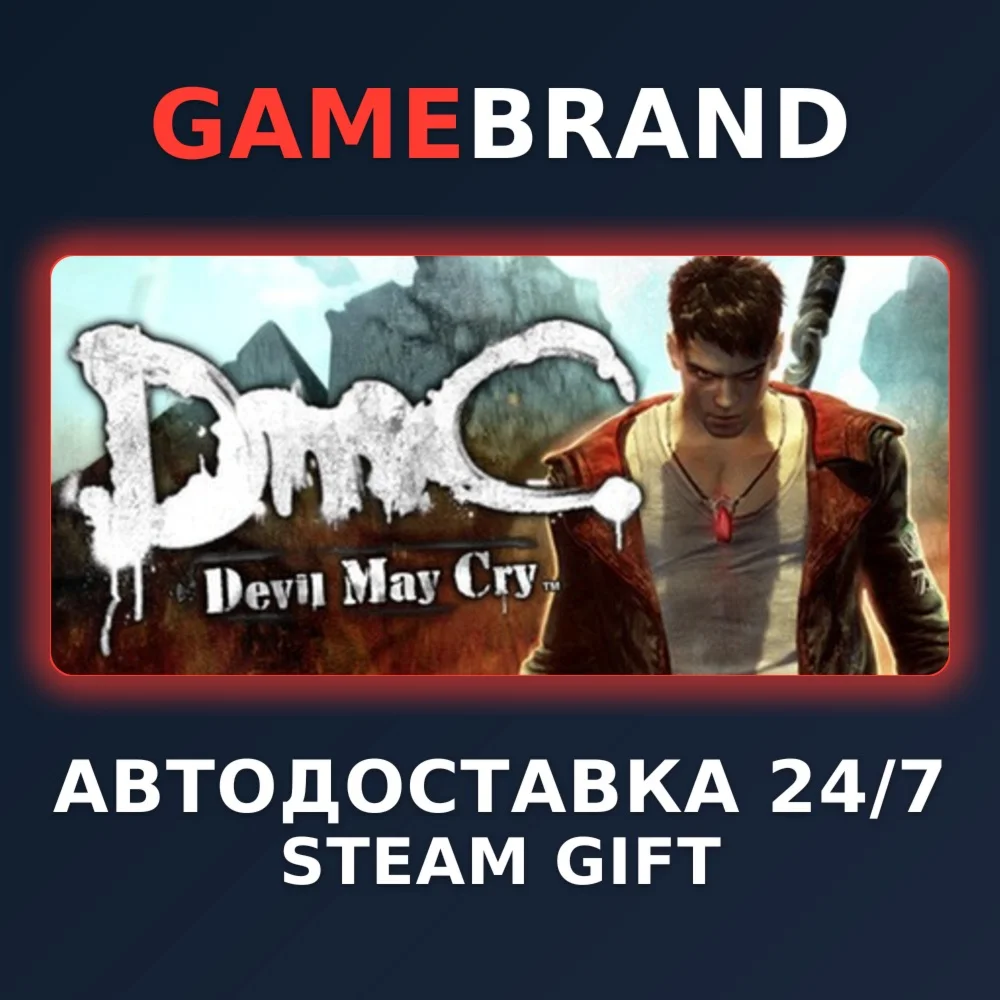 DmC: Devil May Cry PC STEAM GIFT (Выбор региона)