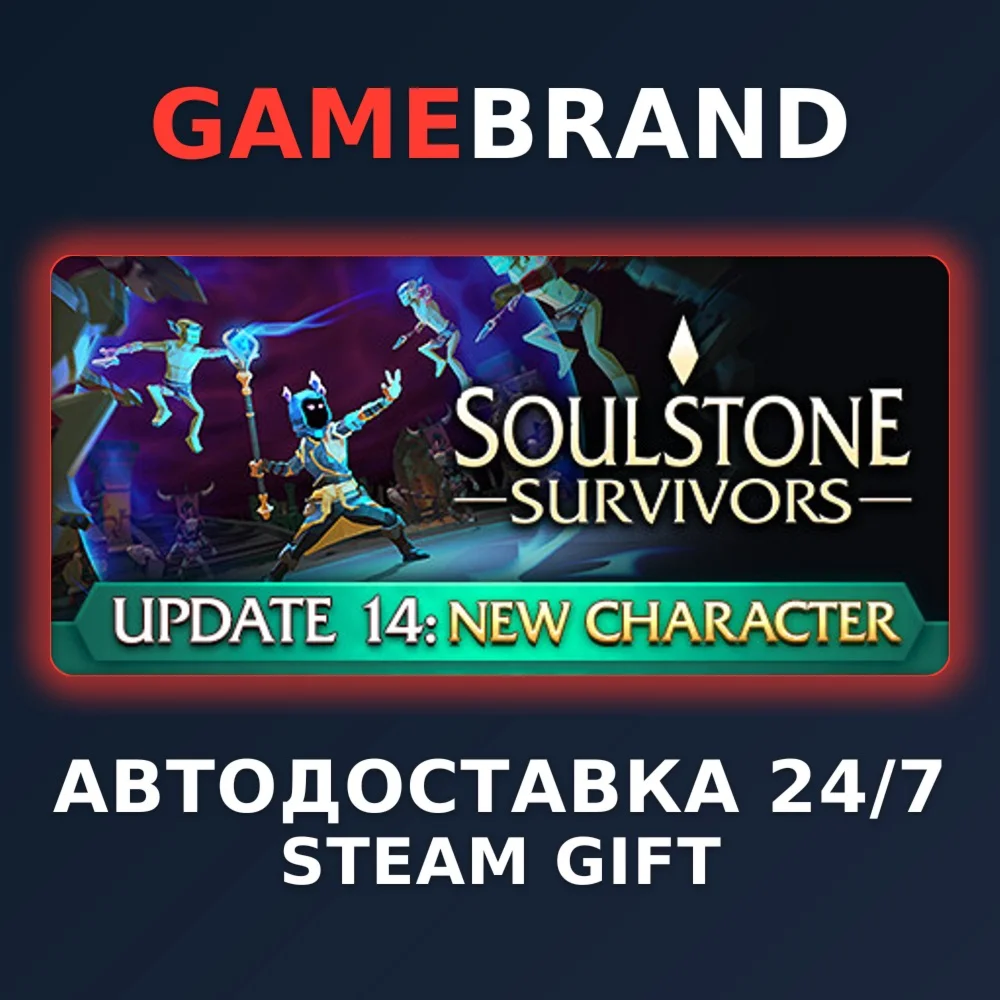 Soulstone Survivors PC STEAM GIFT (Выбор региона)