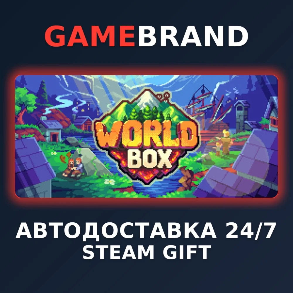 Super WorldBox PC STEAM GIFT (Выбор региона)