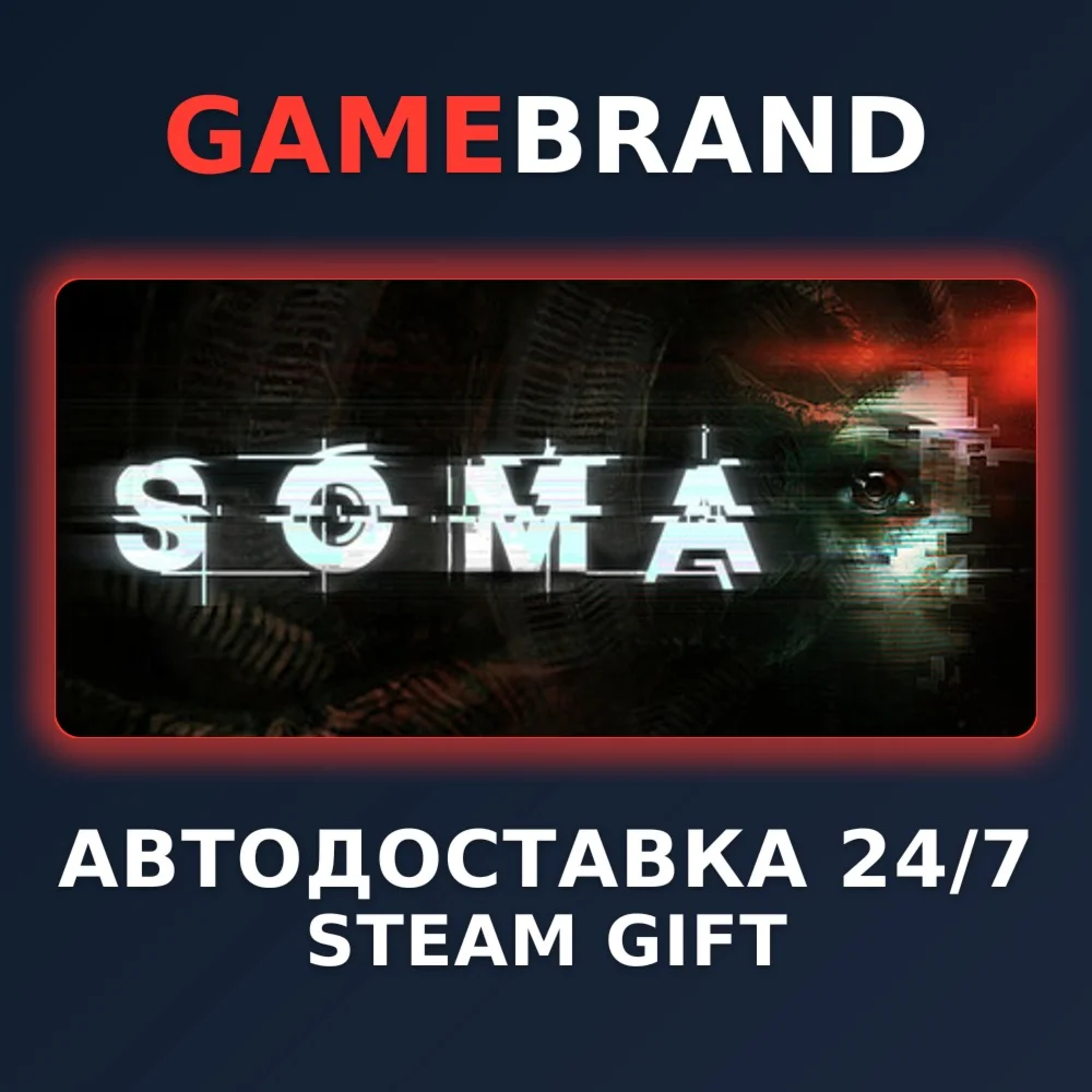 SOMA PC STEAM GIFT (Выбор региона)