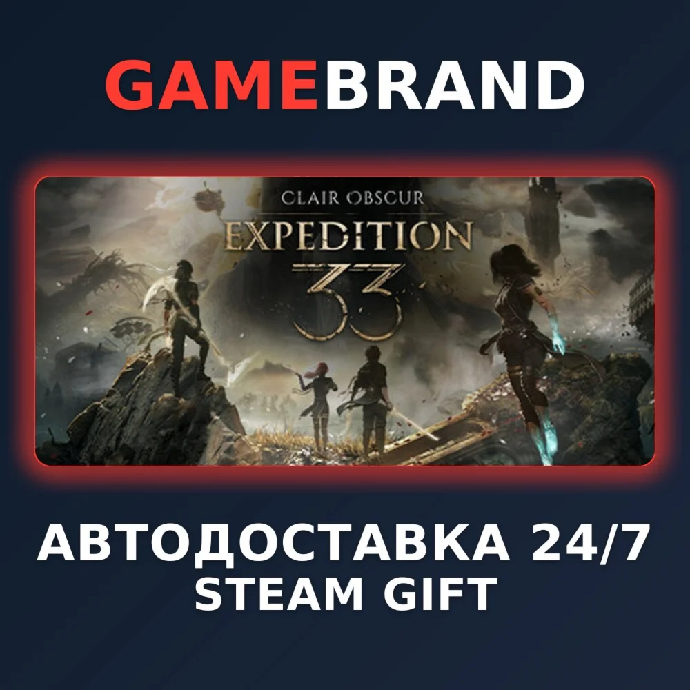 Clair Obscur: Expedition 33 STEAM GIFT (Выбор региона)