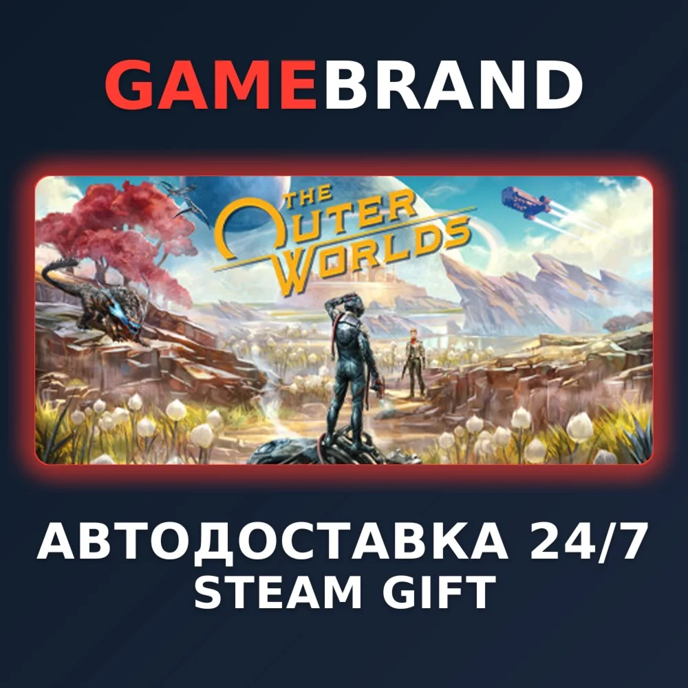 The Outer Worlds PC STEAM GIFT (Выбор региона)