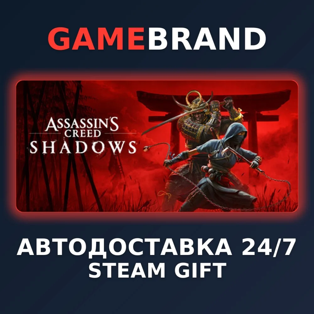 Assassin's Creed Shadows - Deluxe Edition STEAM GIFT