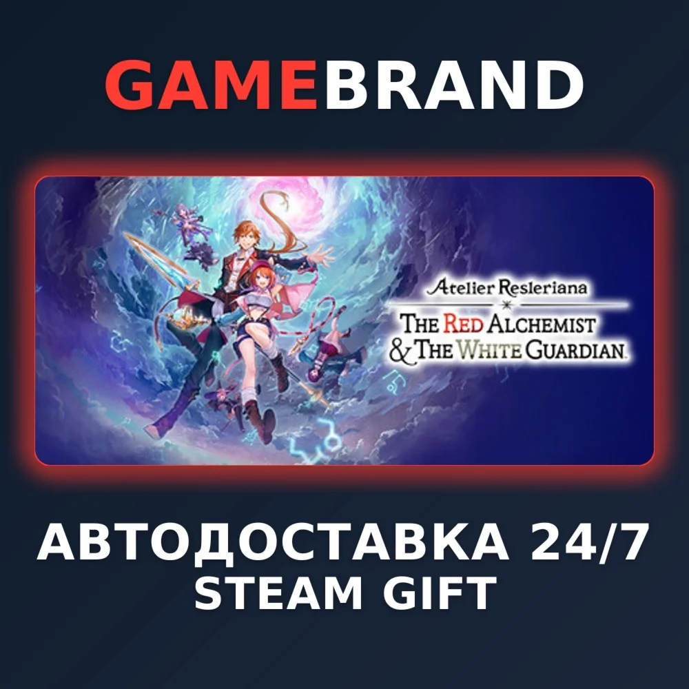 Atelier Resleriana: The Red Alchemist & the White Guard