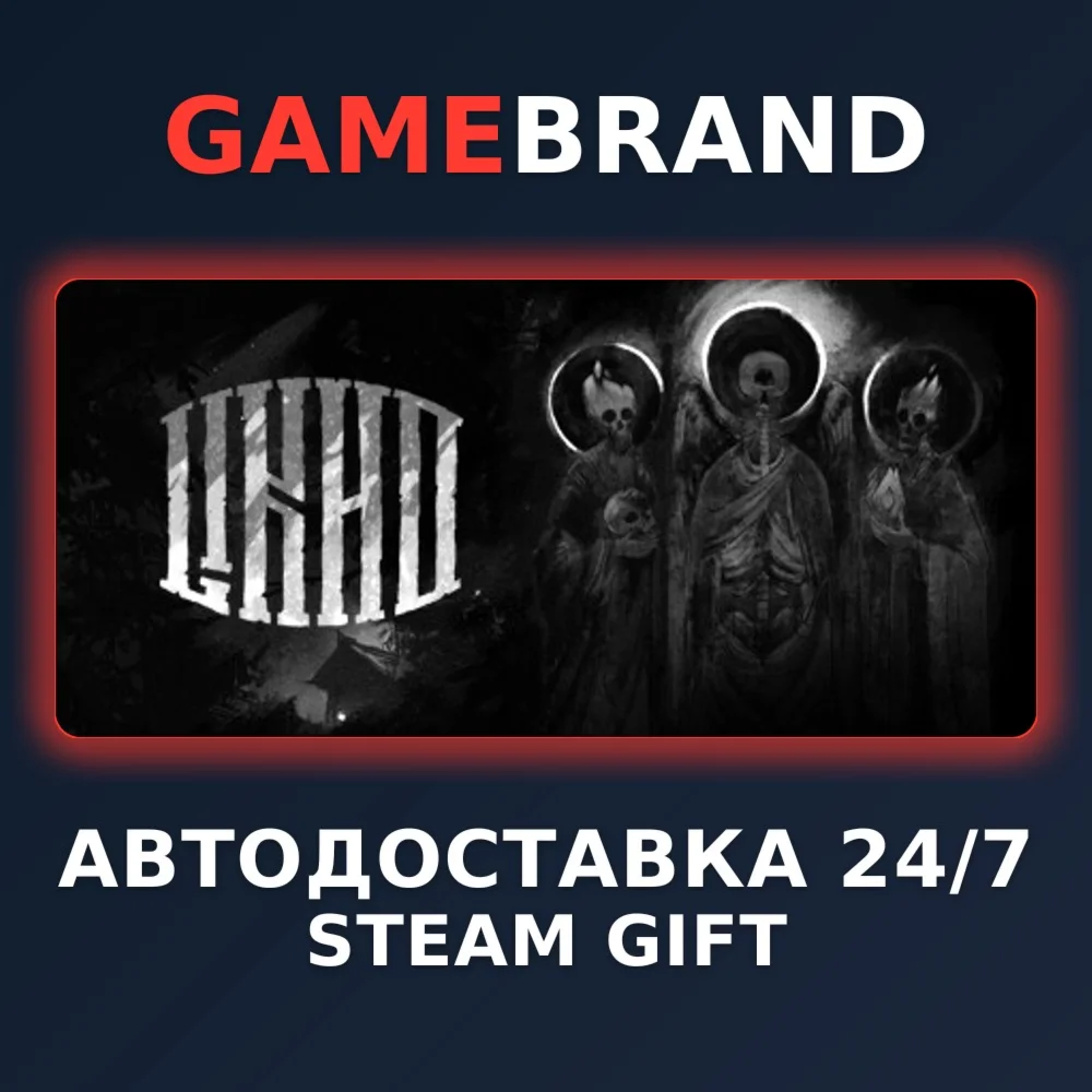 One-Eyed Likho PC STEAM GIFT (Выбор региона)