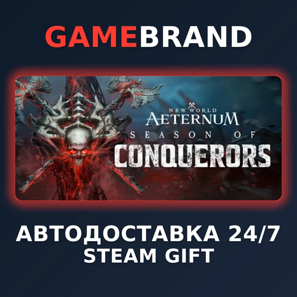 New World: Aeternum - Deluxe Edition STEAM GIFT
