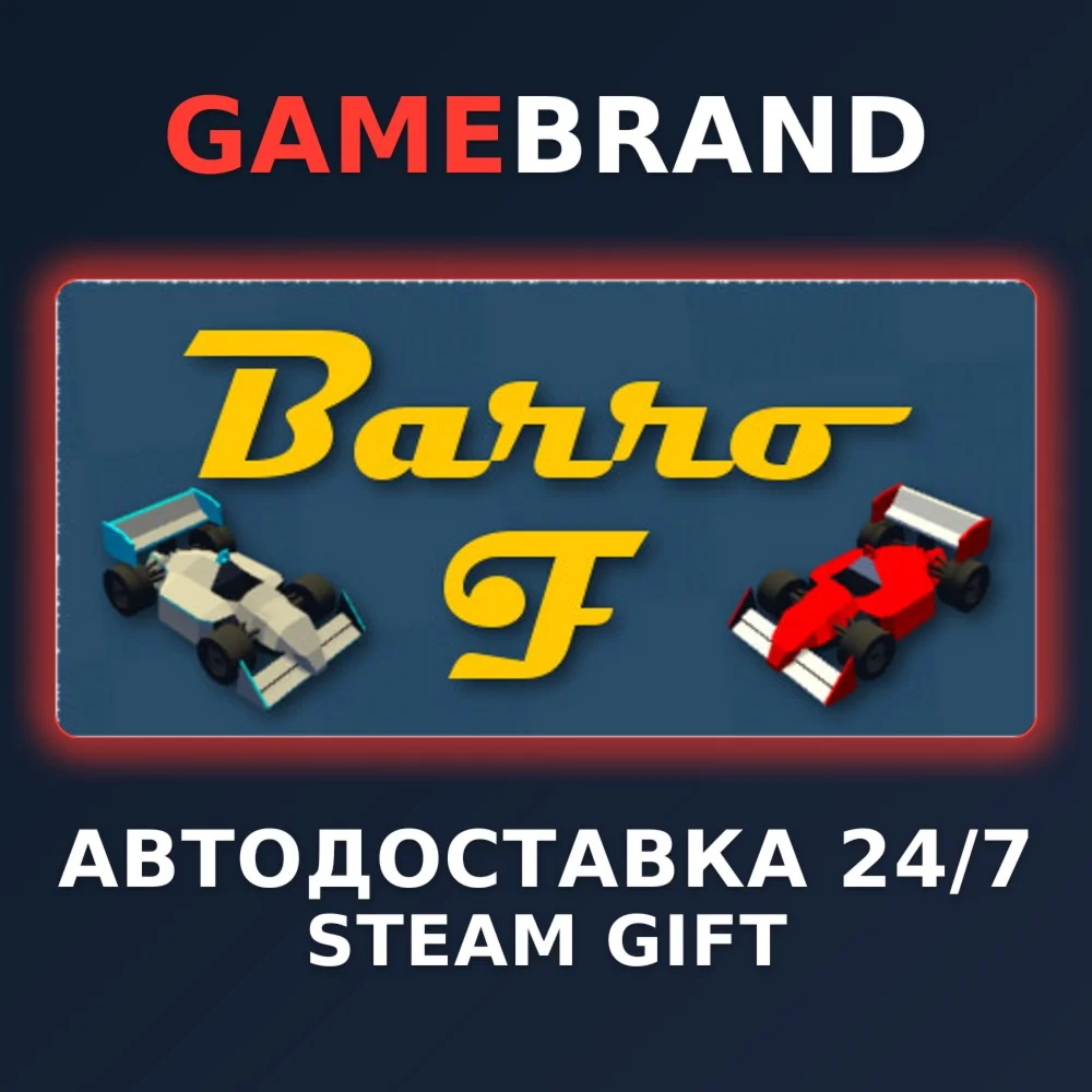Barro F PC STEAM GIFT (Выбор региона)