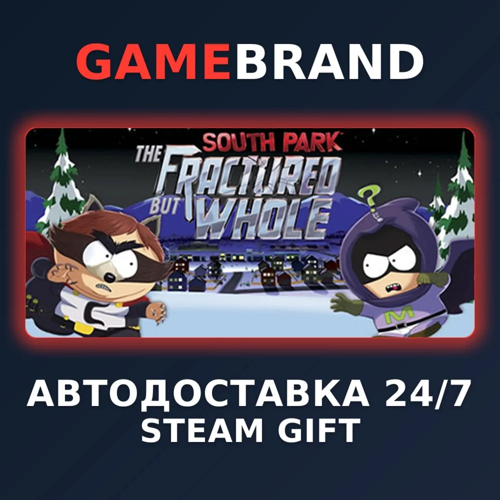 South Park: The Fractured But Whole - Gold STEAM GIFT
