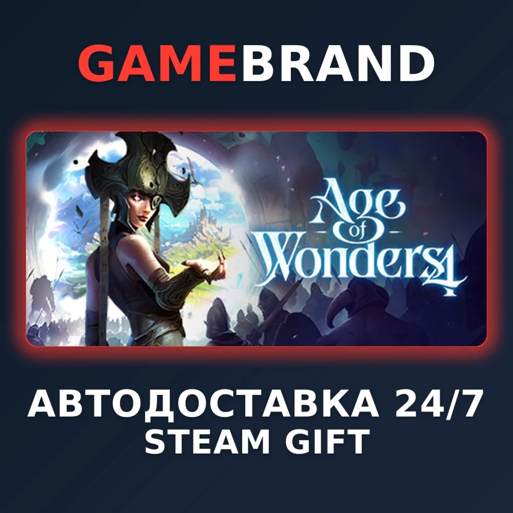 Age of Wonders 4 PC STEAM GIFT (Выбор региона)