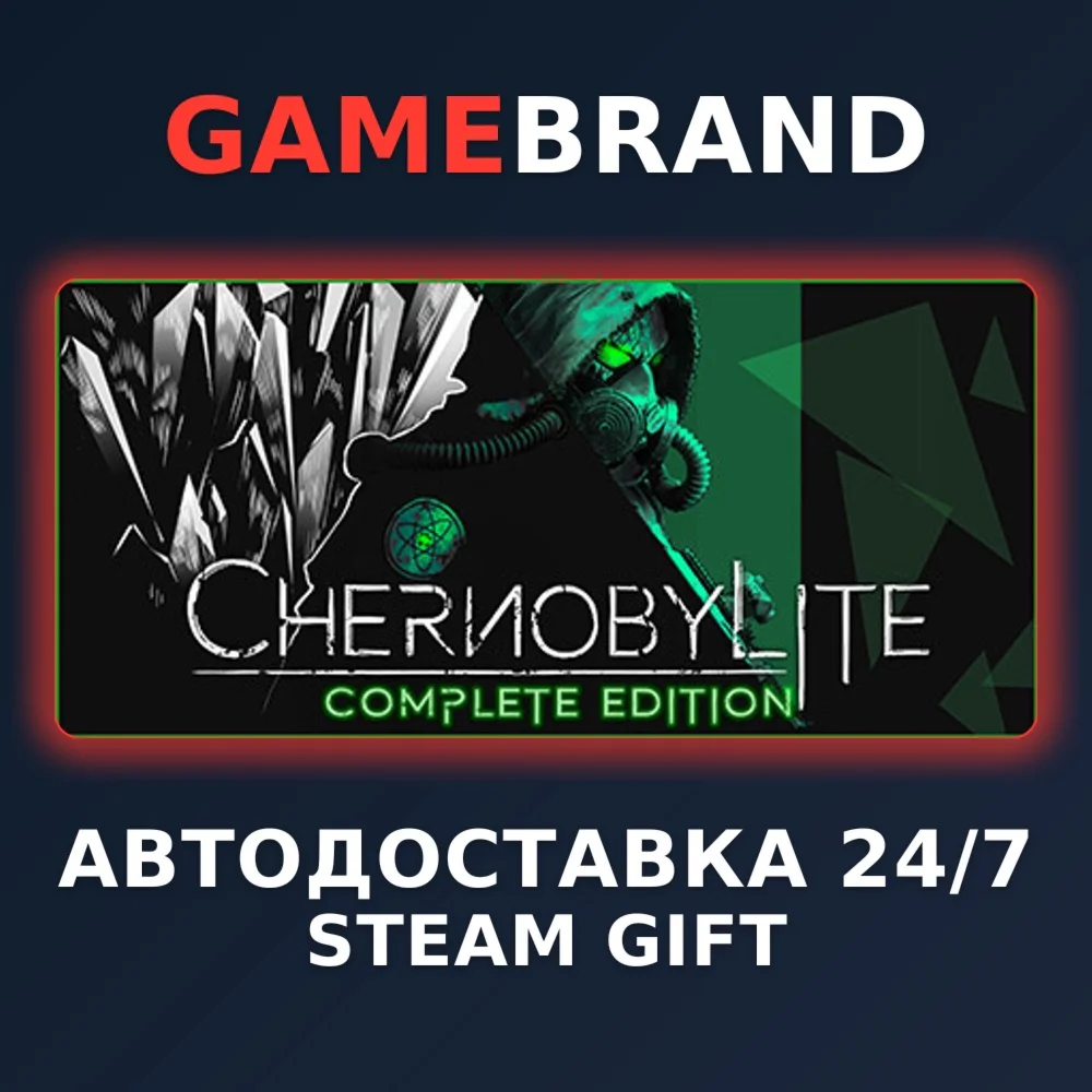 Chernobylite PC STEAM GIFT (Выбор региона)