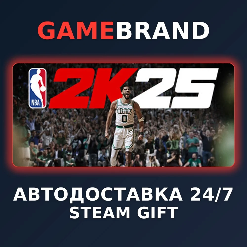 NBA 2K25 Tournament Edition STEAM GIFT (Выбор региона)