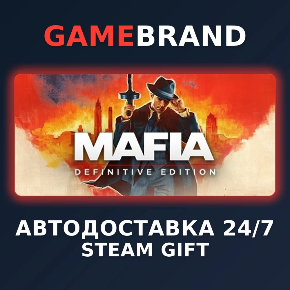 Mafia: Definitive Edition STEAM GIFT (Выбор региона)