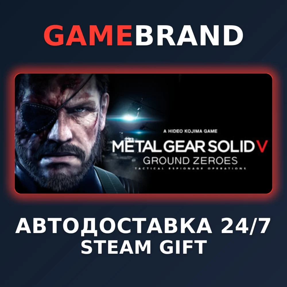 METAL GEAR SOLID V: The Definitive Experience STEAM