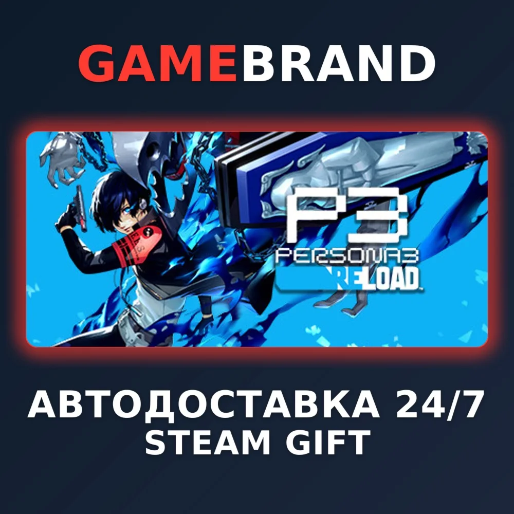 Persona 3 Reload - DLC Pack STEAM GIFT (Выбор региона)