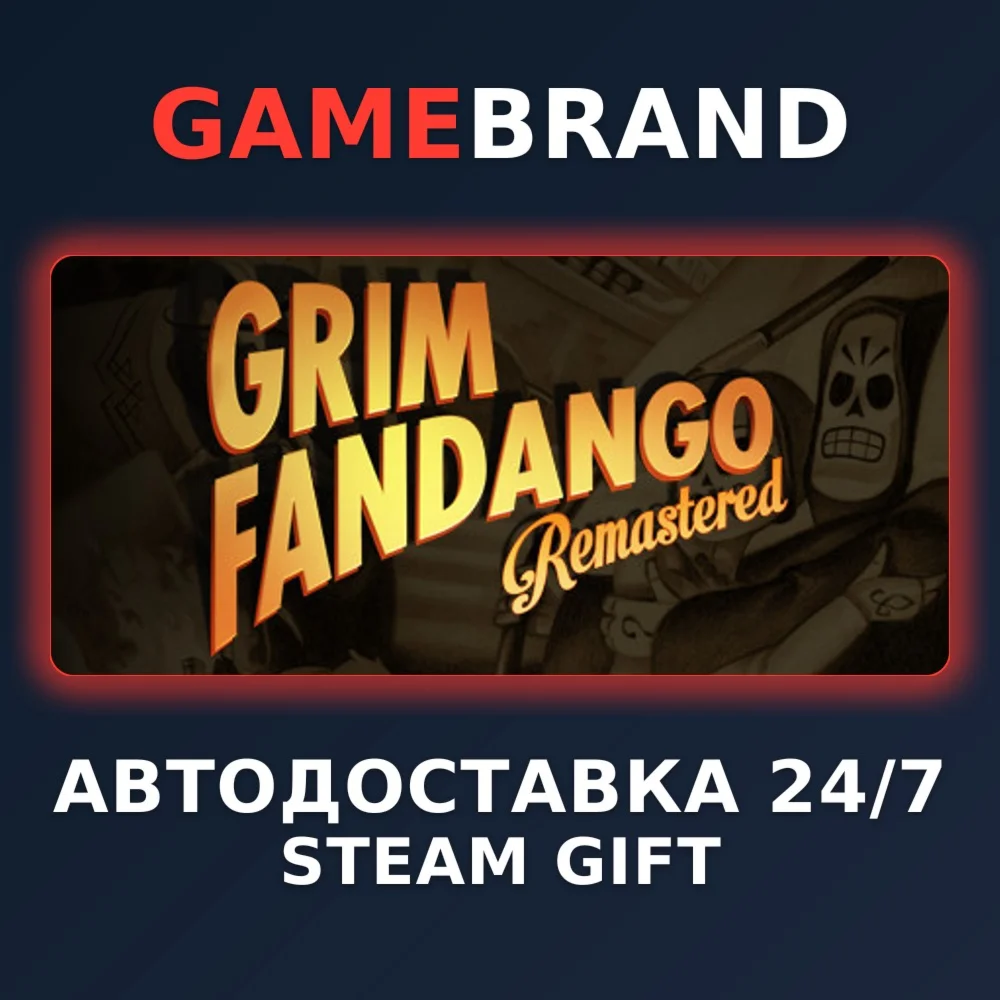 Grim Fandango Remastered PC STEAM GIFT (Выбор региона)