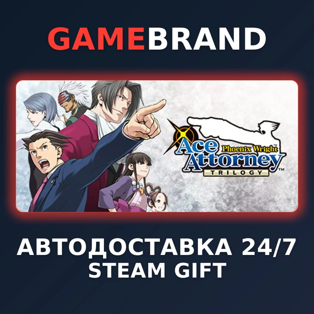 Ace Attorney Anthology PC STEAM GIFT (Выбор региона)