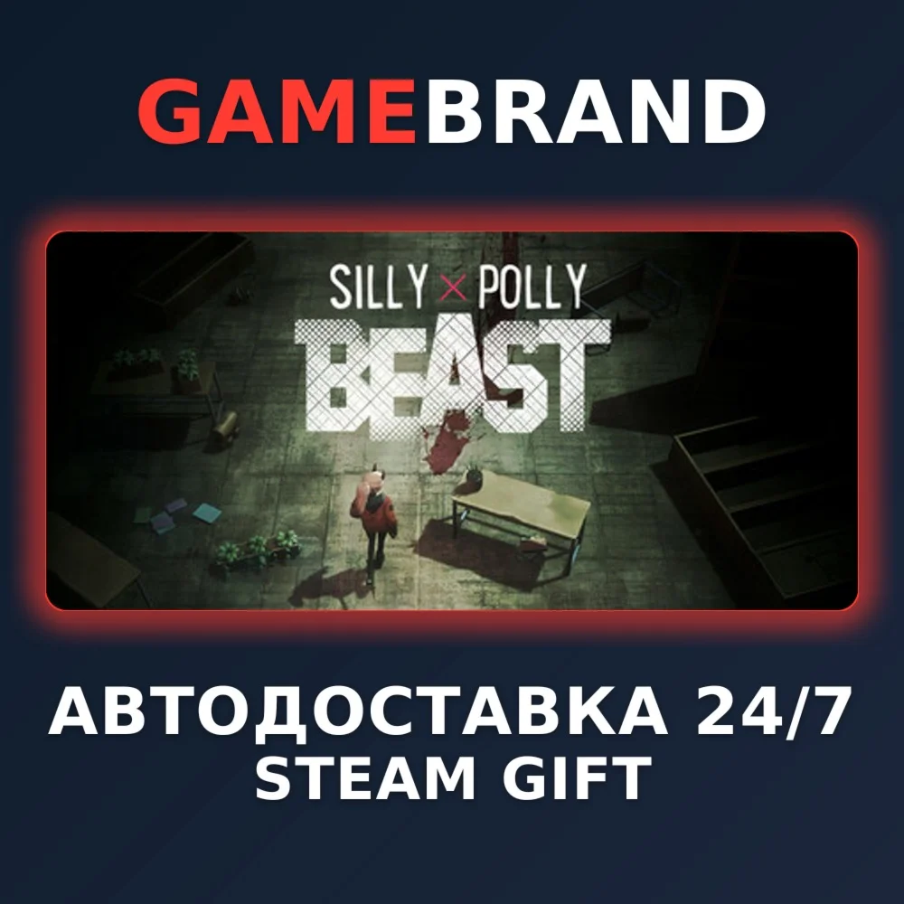 Silly Polly Beast PC STEAM GIFT (Выбор региона)