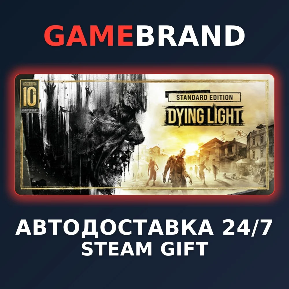 Dying Light Essentials Edition STEAM GIFT