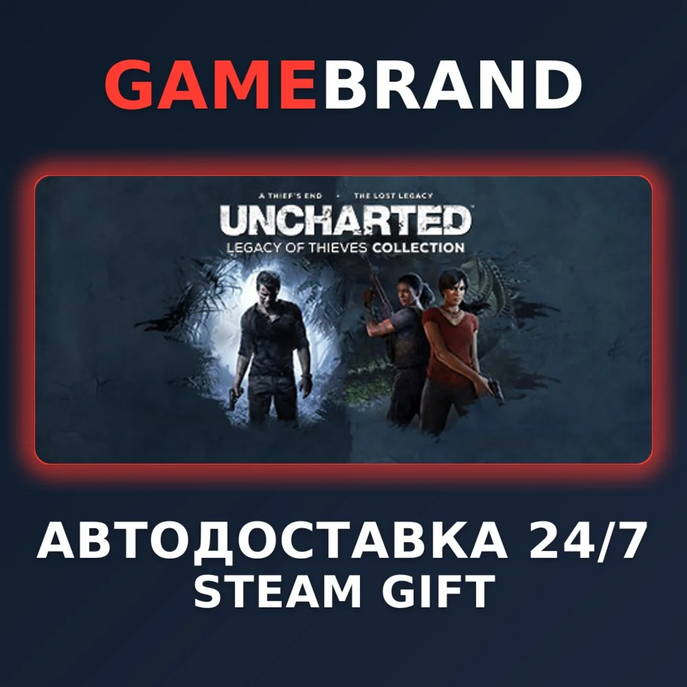 UNCHARTED: Legacy of Thieves Collection STEAM GIFT