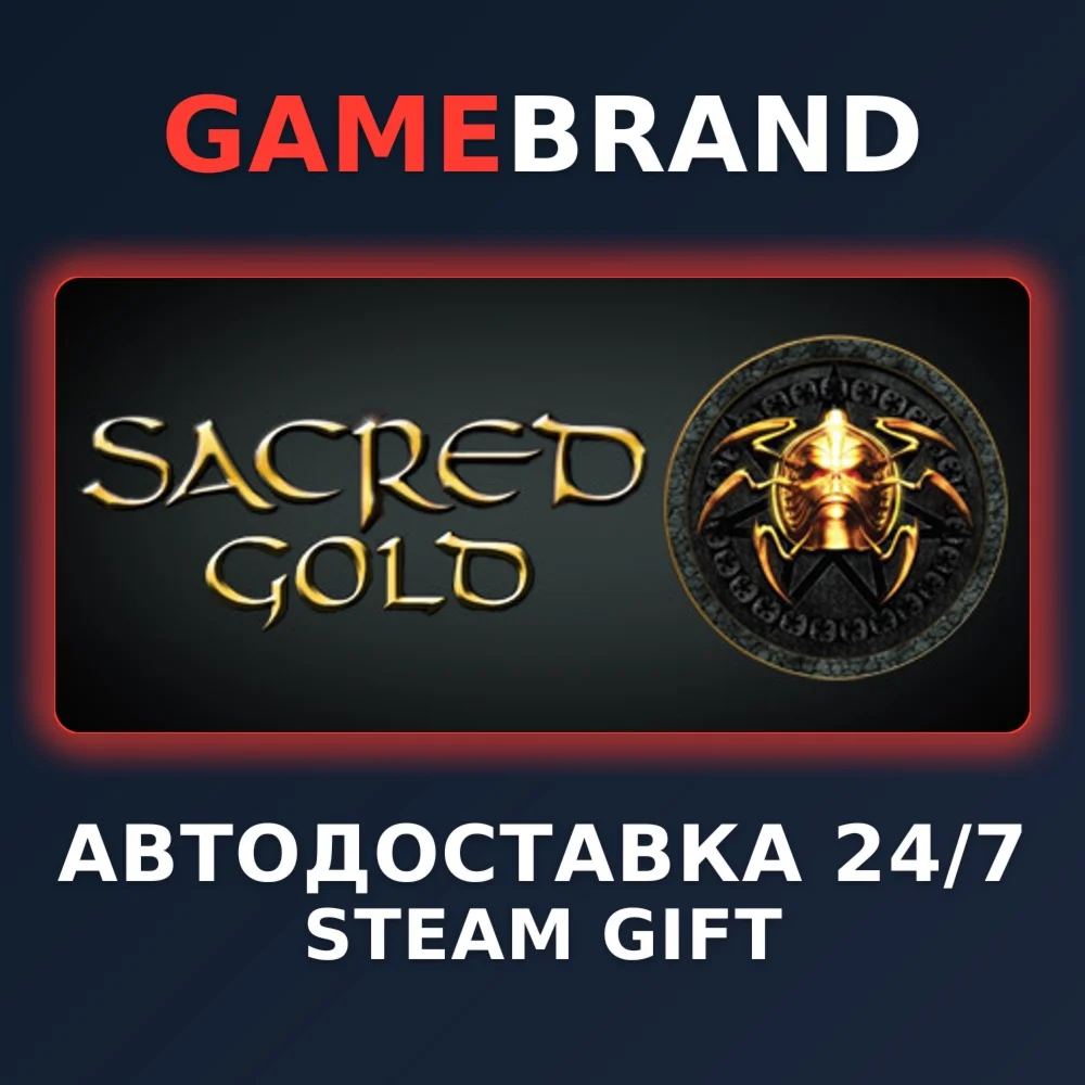 Sacred Gold PC STEAM GIFT (Выбор региона)