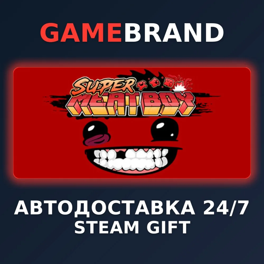 Super Meat Boy PC STEAM GIFT (Выбор региона)