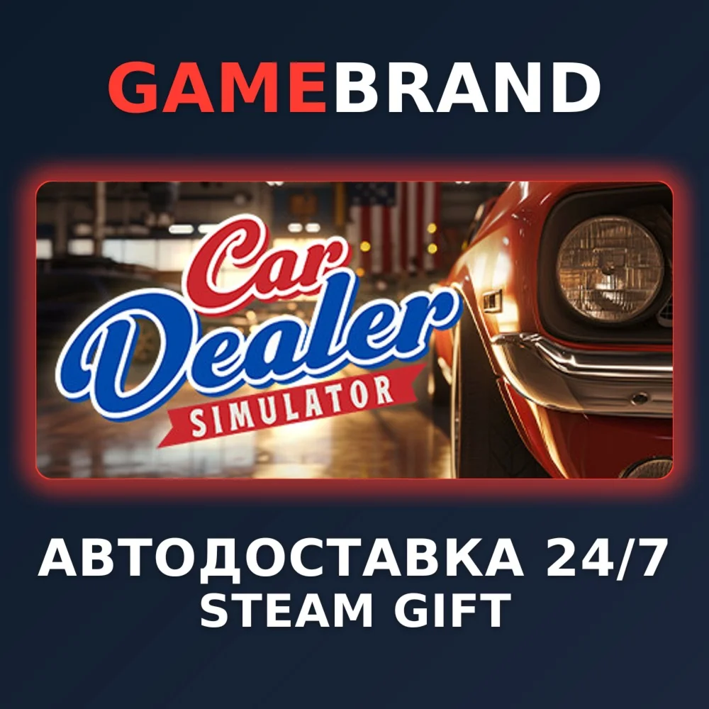 Car Dealer Simulator PC STEAM GIFT (Выбор региона)