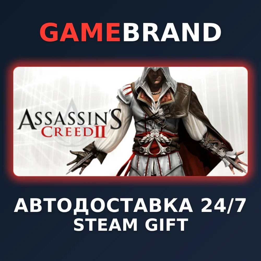 Assassin's Creed II PC STEAM GIFT (Выбор региона)