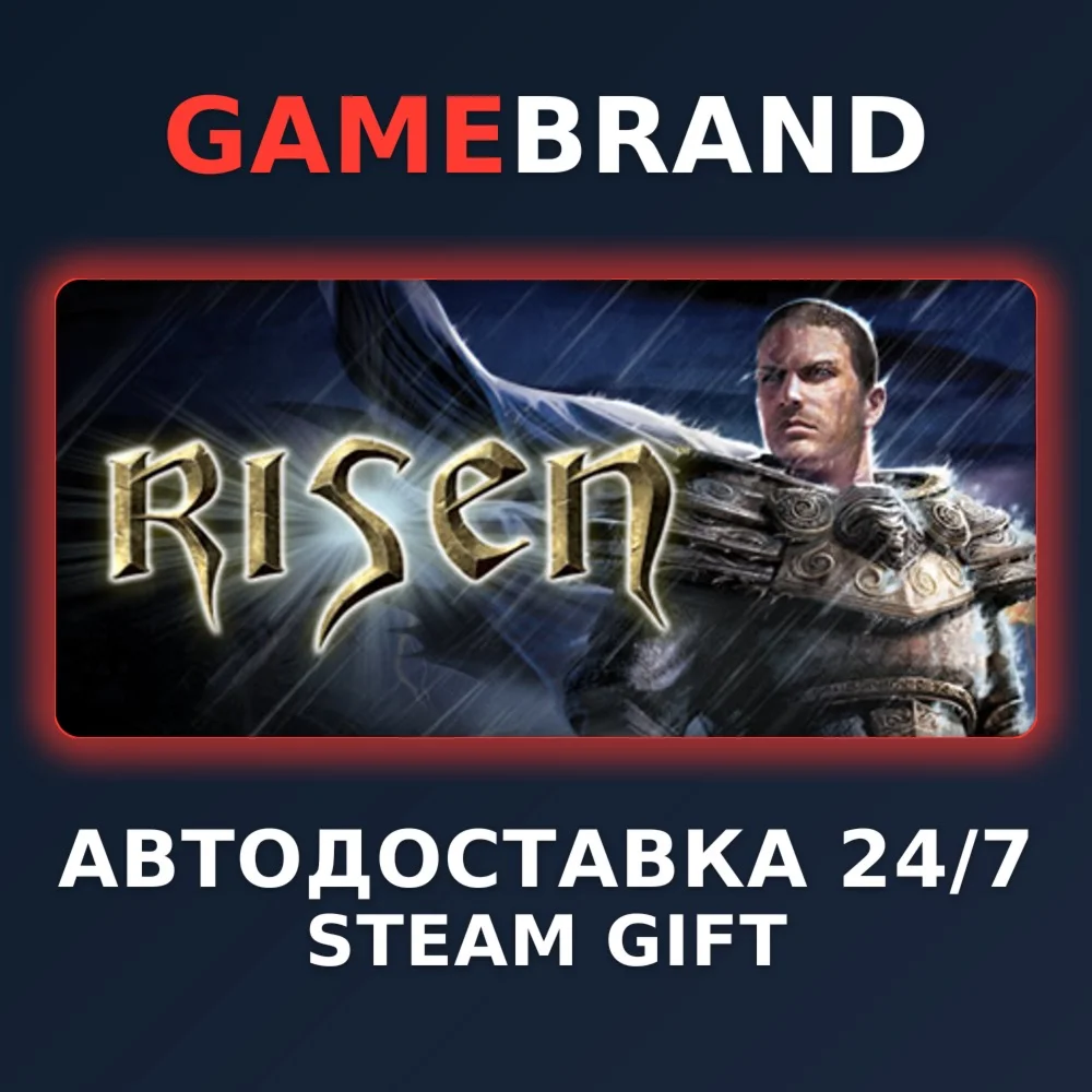 Risen PC STEAM GIFT (Выбор региона)
