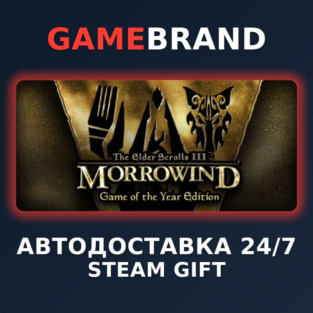 The Elder Scrolls III: Morrowind Game of the Year STEAM
