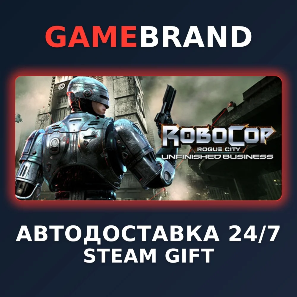 RoboCop: Rogue City - Unfinished Business STEAM GIFT
