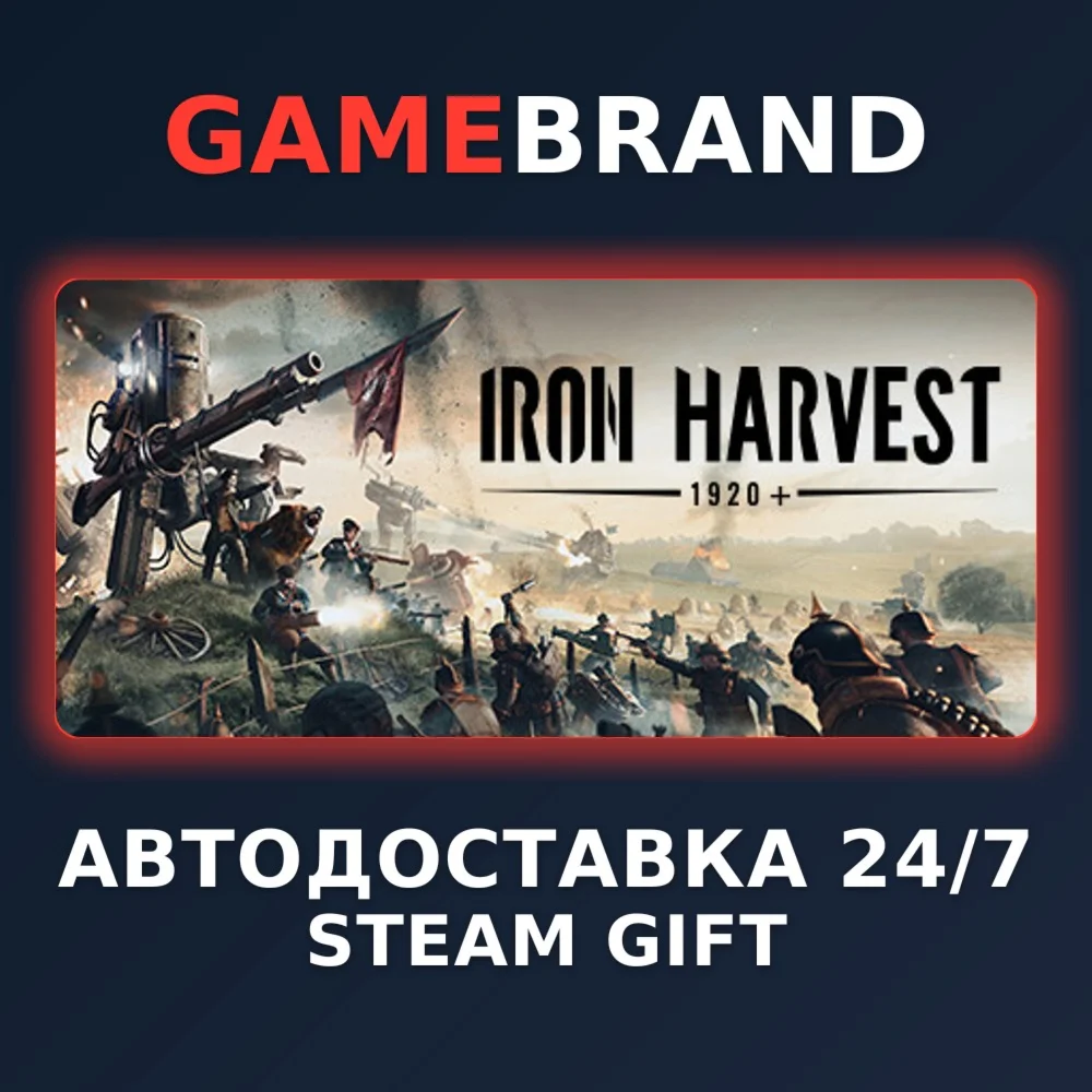 Iron Harvest 1920+ PC STEAM GIFT (Выбор региона)