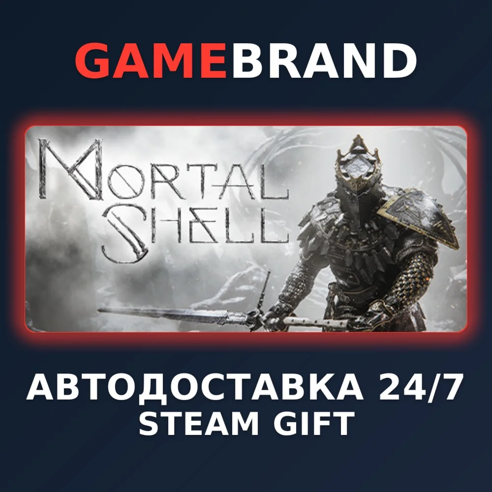 Mortal Shell PC STEAM GIFT (Выбор региона)