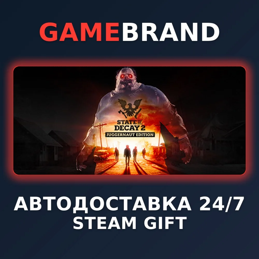State of Decay 2: Juggernaut Edition STEAM GIFT