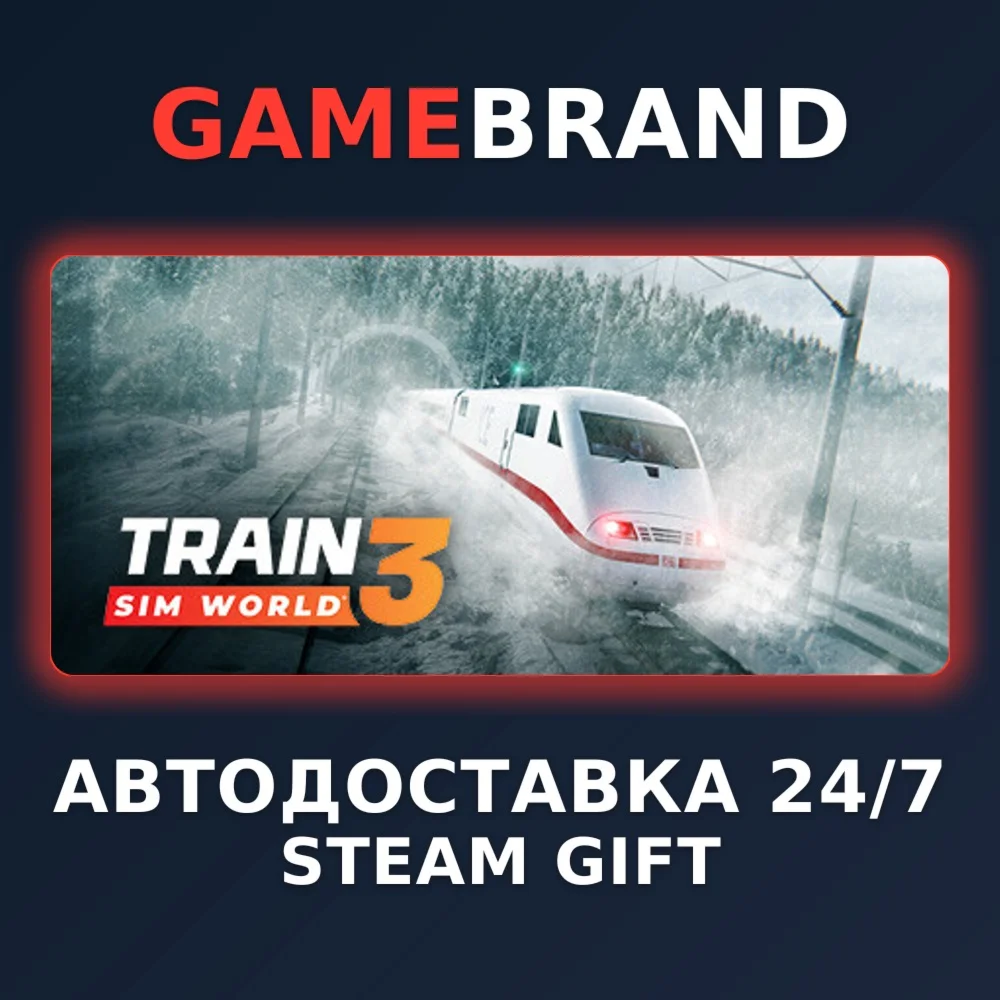 Train Sim World 3: Standard Edition STEAM GIFT