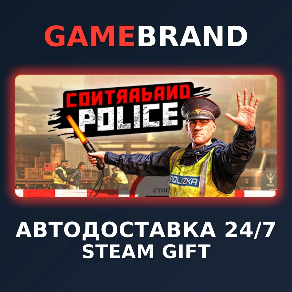 Contraband Police PC STEAM GIFT (Выбор региона)