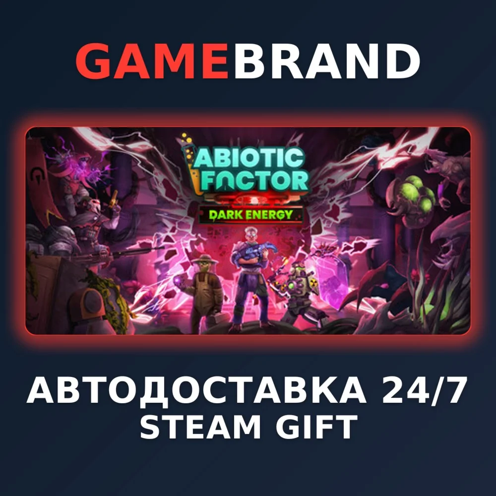 Abiotic Factor PC STEAM GIFT (Выбор региона)