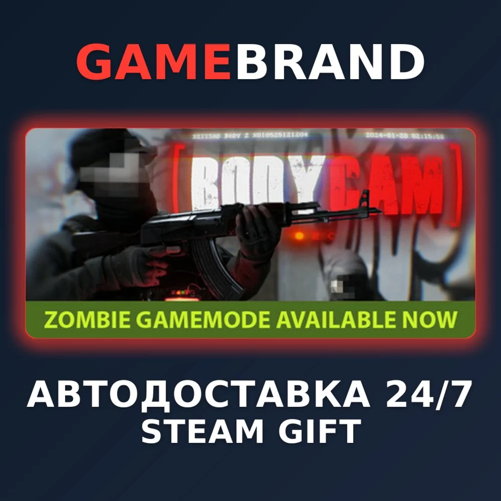 Bodycam PC STEAM GIFT (Выбор региона)