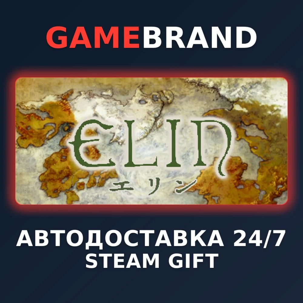 Elin PC STEAM GIFT (Выбор региона)