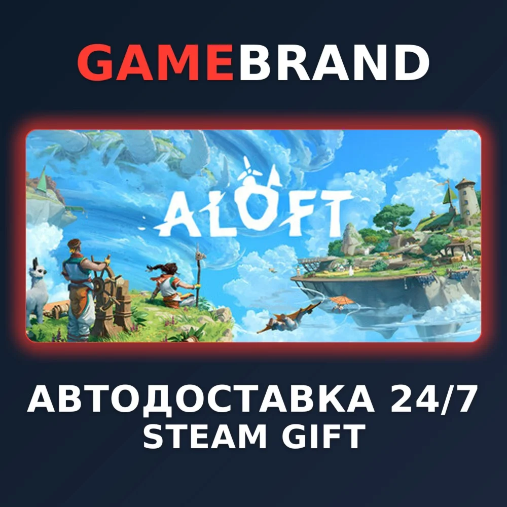 Aloft PC STEAM GIFT (Выбор региона)