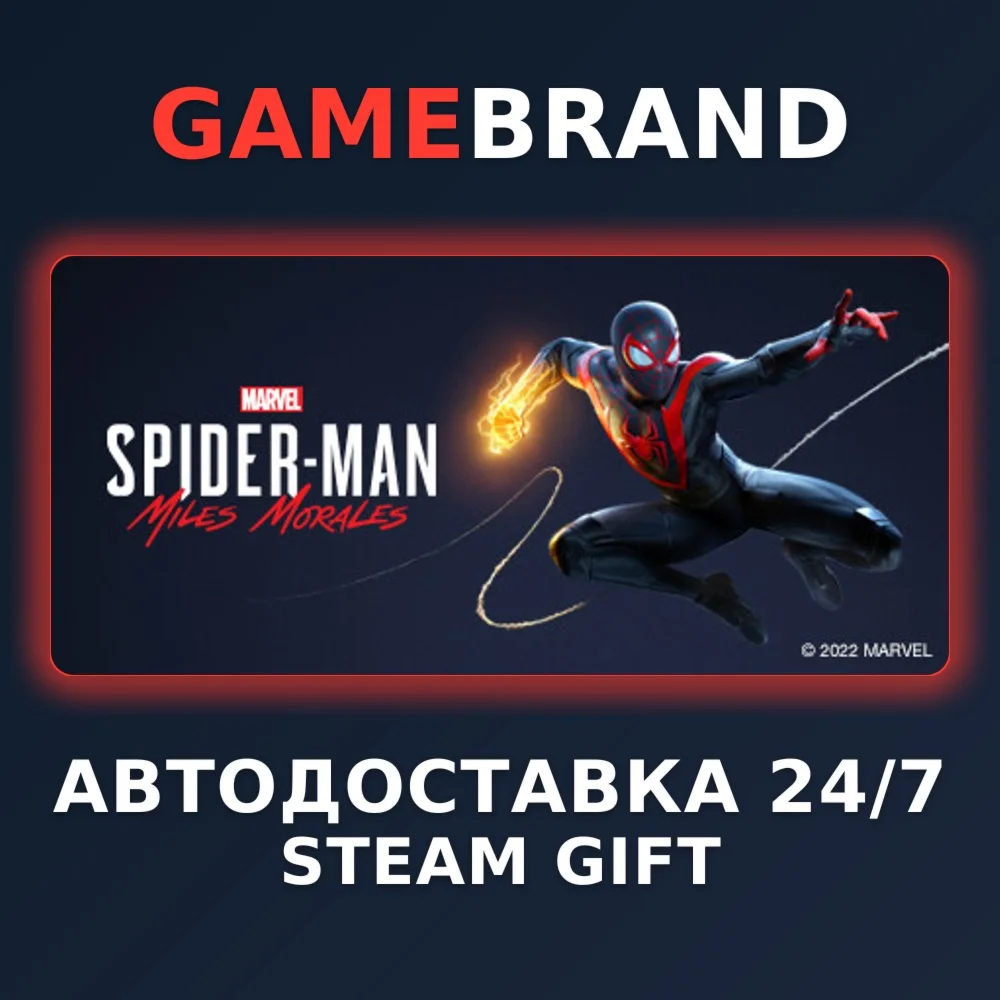 Marvel's Spider-Man: Miles Morales STEAM GIFT