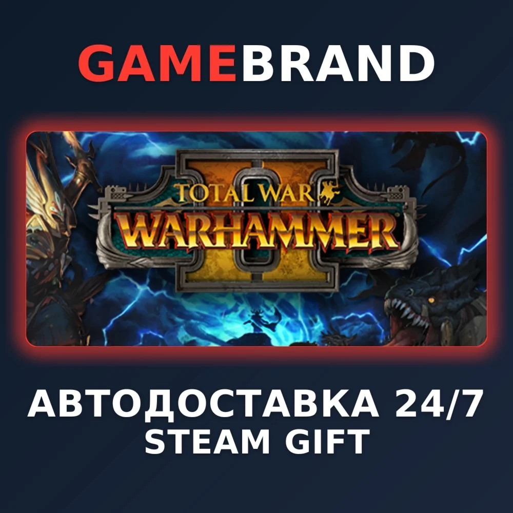 Total War: WARHAMMER II PC STEAM GIFT (Выбор региона)
