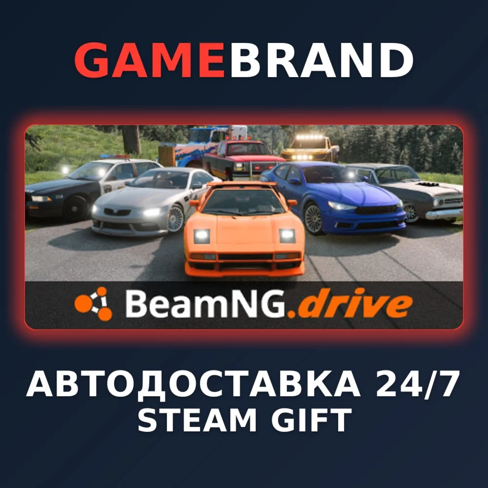 BeamNG.drive PC STEAM GIFT (Выбор региона)