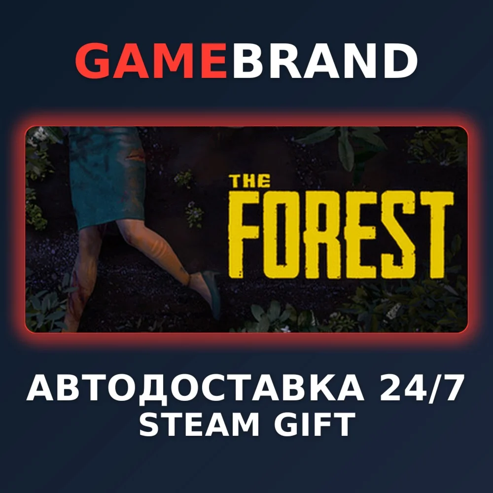 The Forest PC STEAM GIFT (Выбор региона)