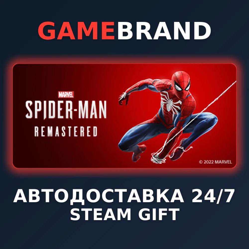 Marvel’s Spider-Man Remastered STEAM GIFT