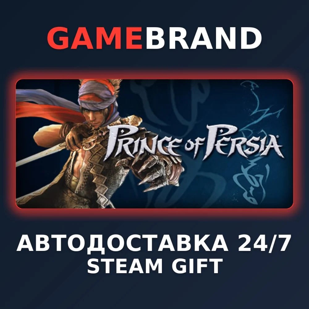 Prince of Persia PC STEAM GIFT (Выбор региона)