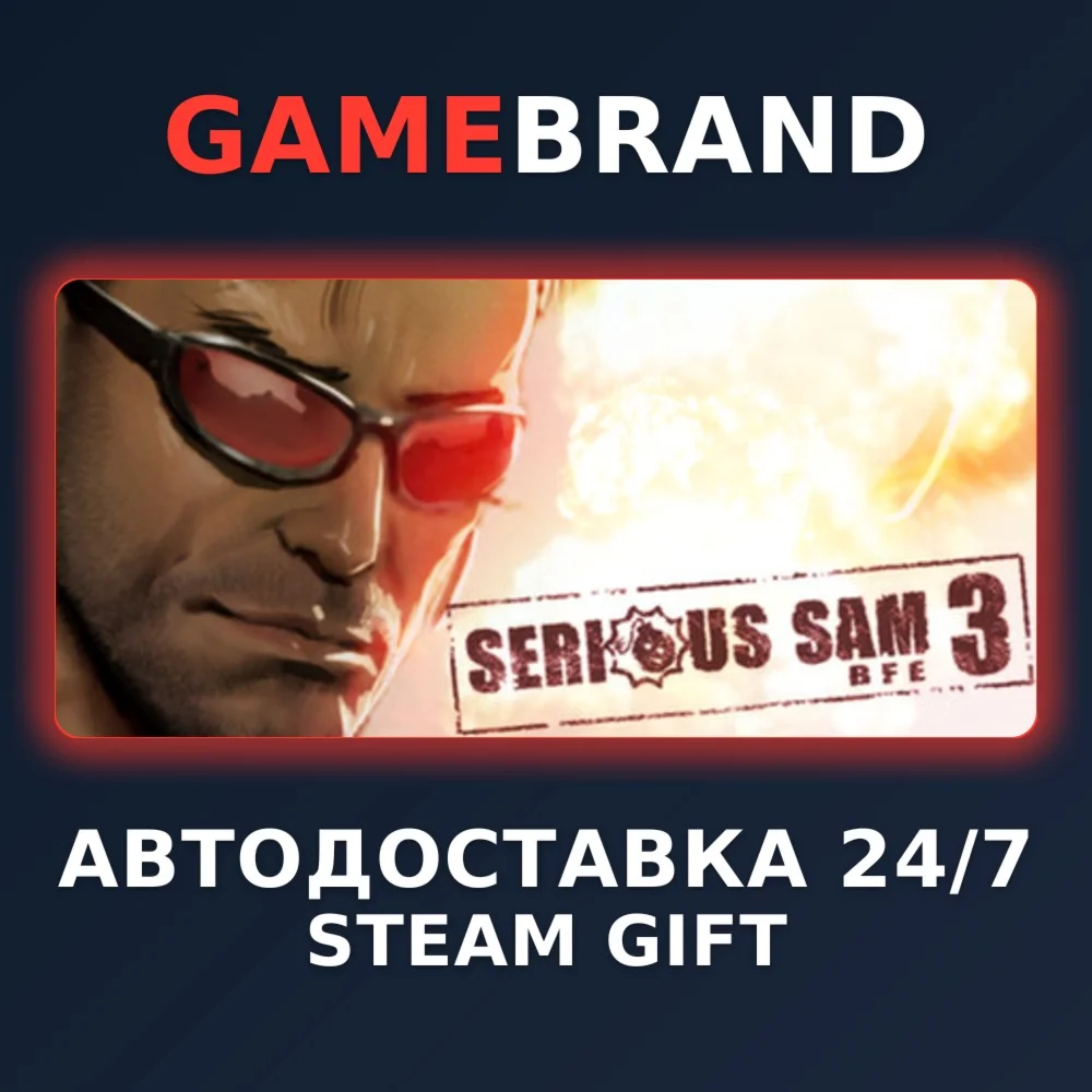 Serious Sam 3: BFE PC STEAM GIFT (Выбор региона)