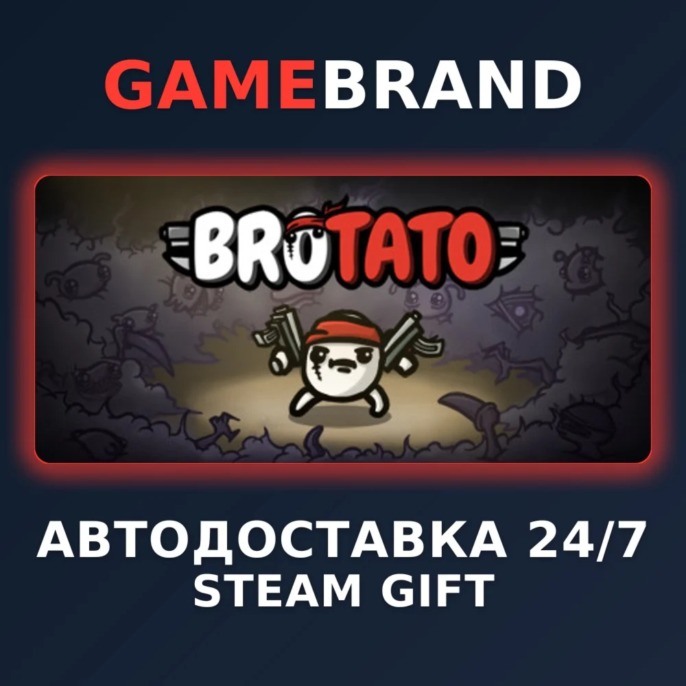 Brotato PC STEAM GIFT (Выбор региона)