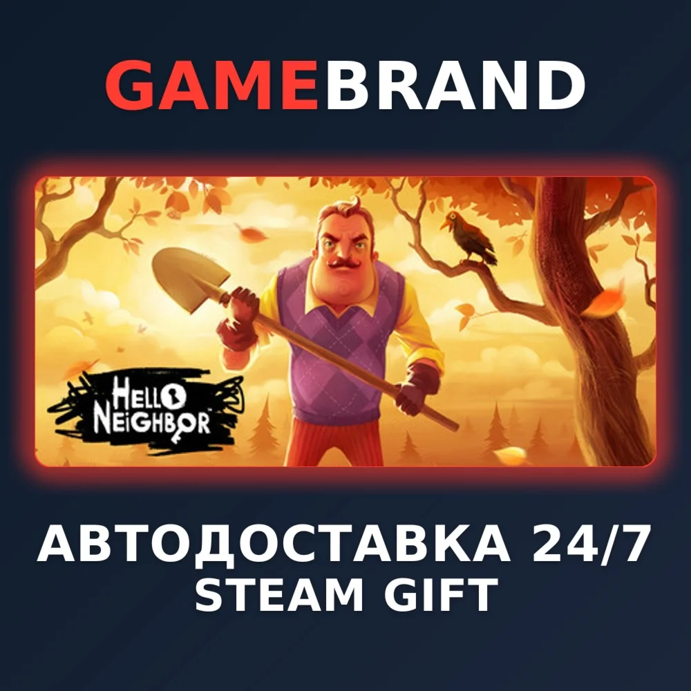 Hello Neighbor PC STEAM GIFT (Выбор региона)