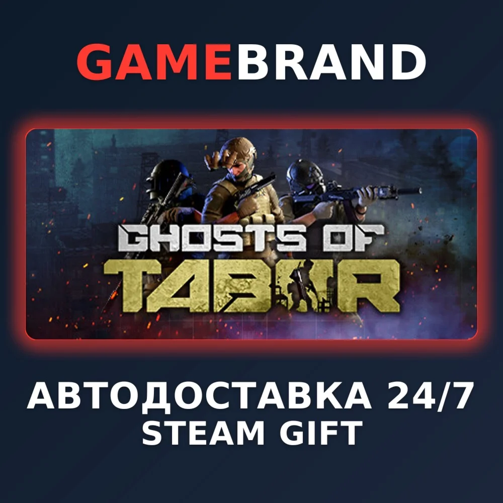 Ghosts Of Tabor PC STEAM GIFT (Выбор региона)